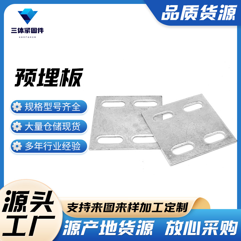 克东三体金属制品